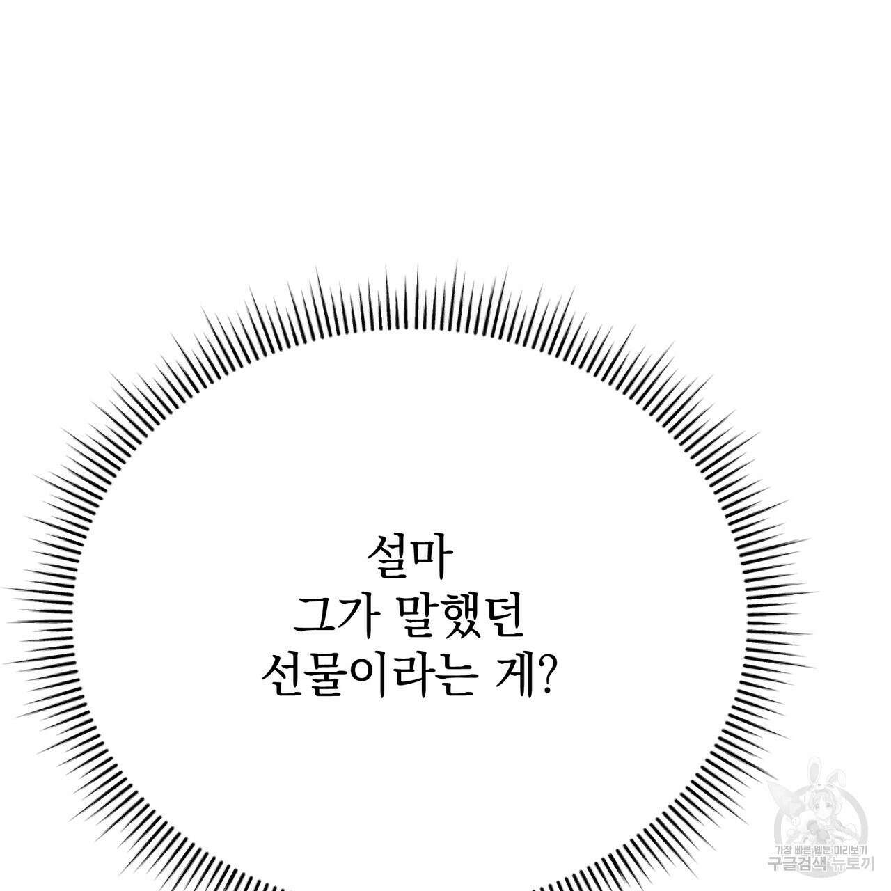 정부는 도망친다 22화 29
