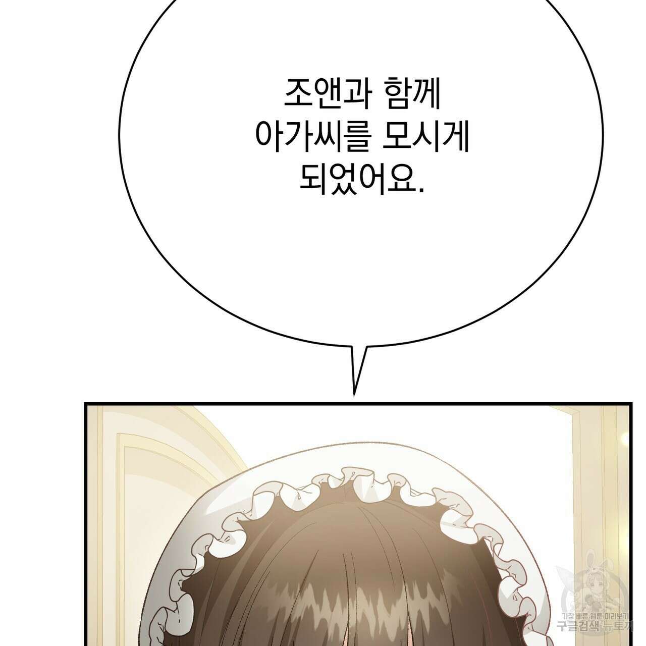 정부는 도망친다 22화 33