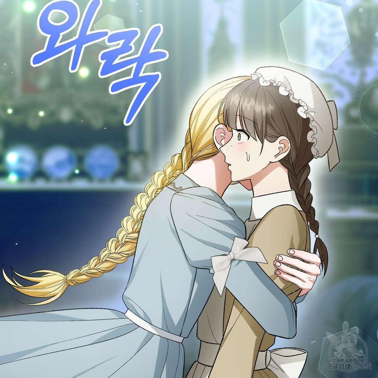 정부는 도망친다 22화 37