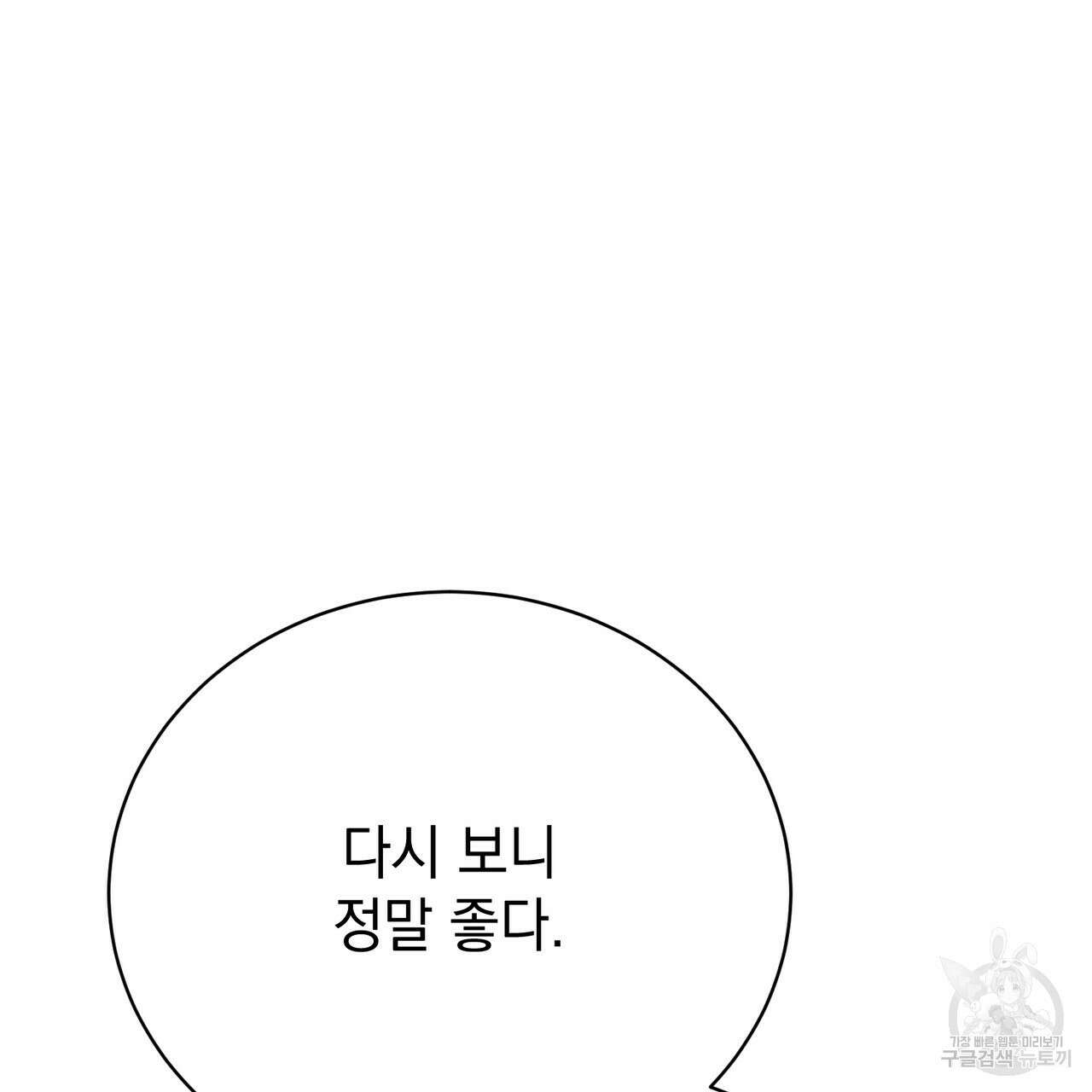 정부는 도망친다 22화 39
