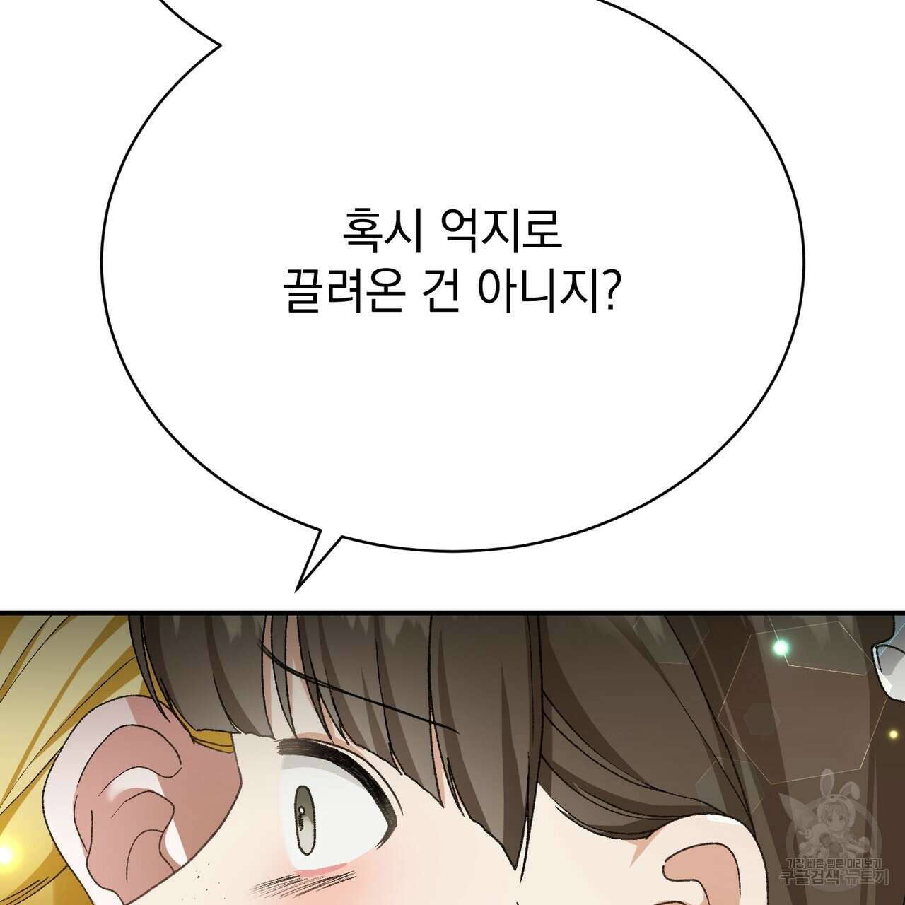 정부는 도망친다 22화 40