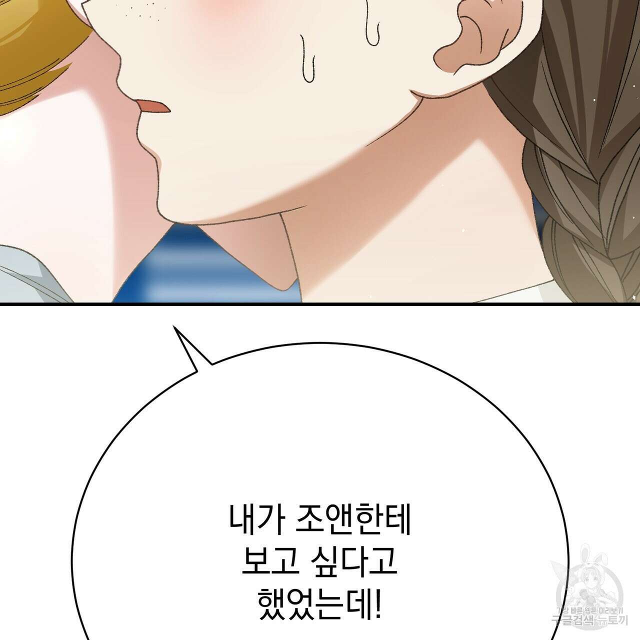 정부는 도망친다 22화 41