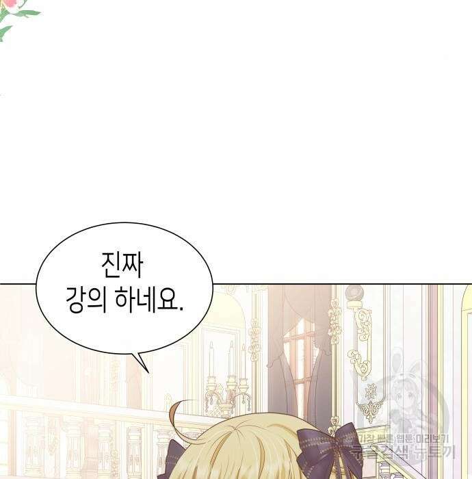 공작저의 붉은 밤 14화 7
