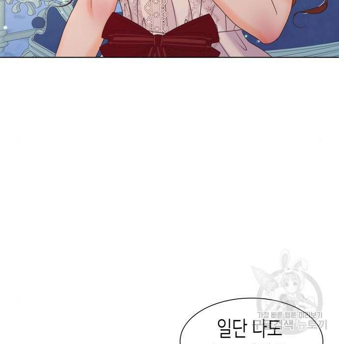 공작저의 붉은 밤 14화 9