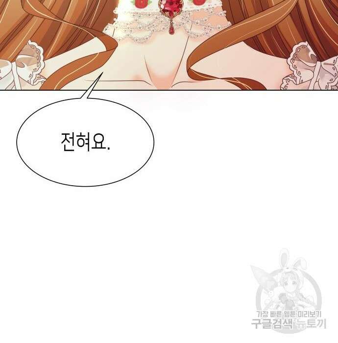 공작저의 붉은 밤 14화 22
