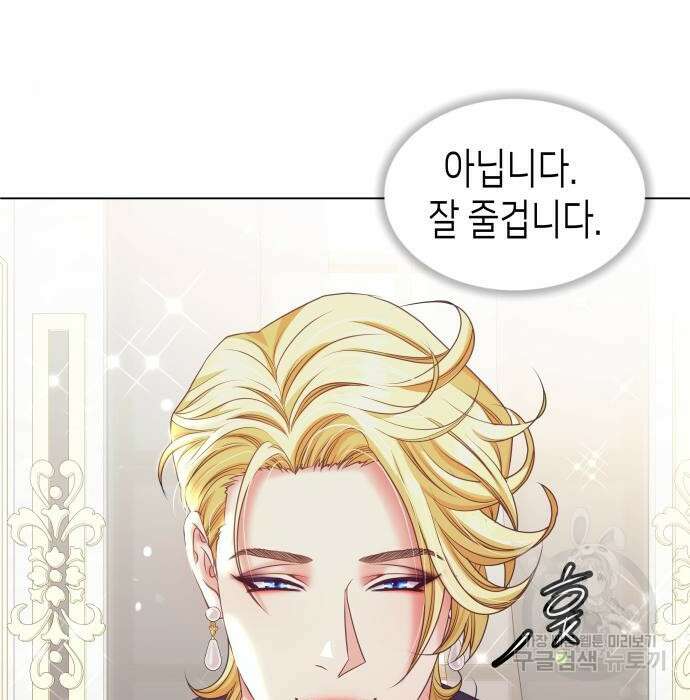 공작저의 붉은 밤 14화 23