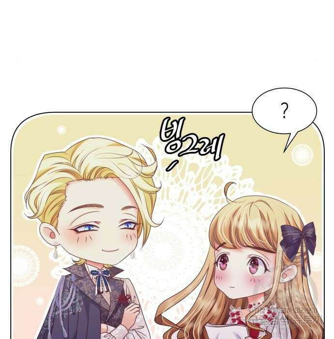 공작저의 붉은 밤 14화 25