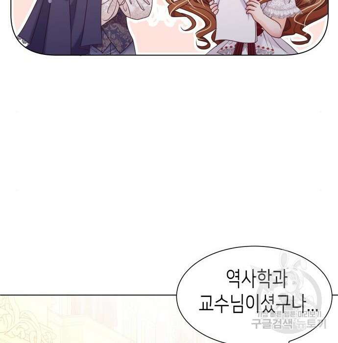 공작저의 붉은 밤 14화 26