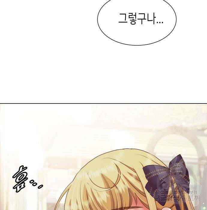 공작저의 붉은 밤 14화 29