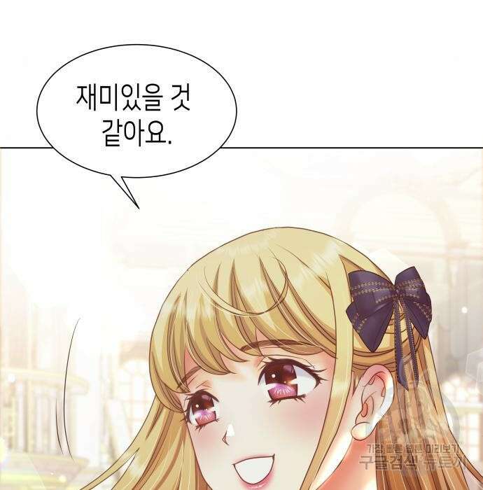 공작저의 붉은 밤 14화 31