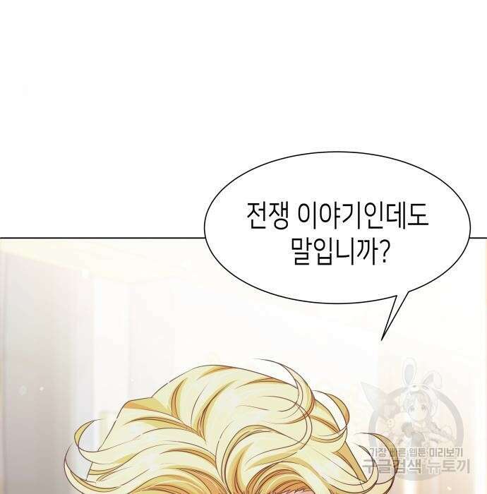 공작저의 붉은 밤 14화 33