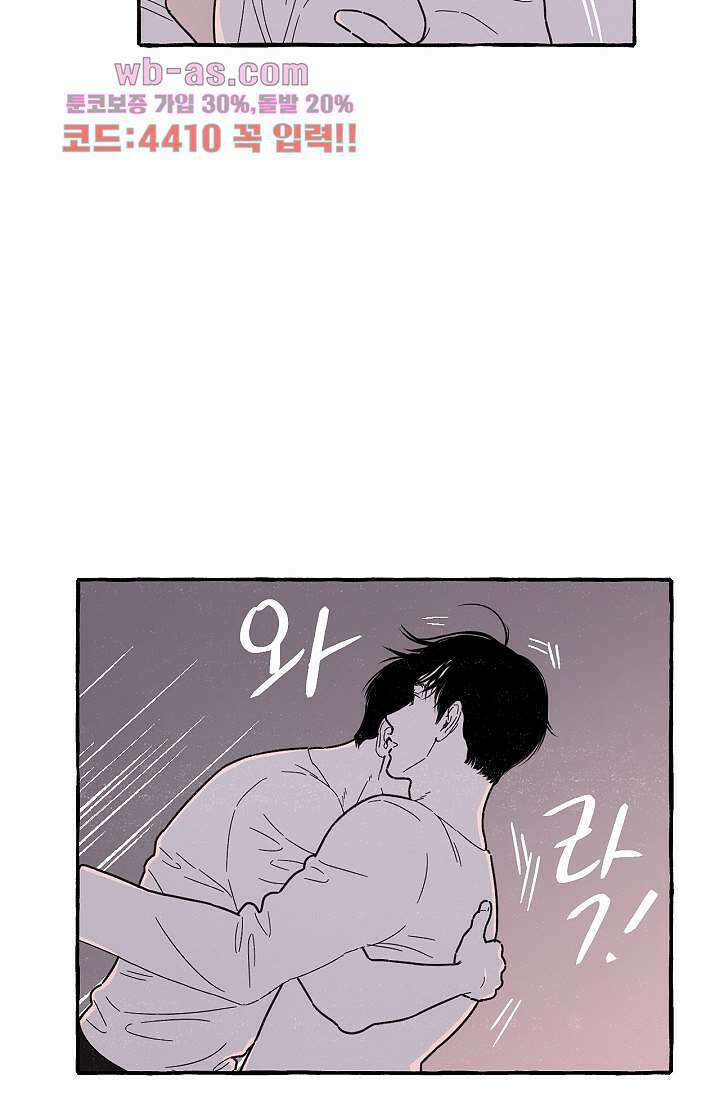 너로 인해 22화 11