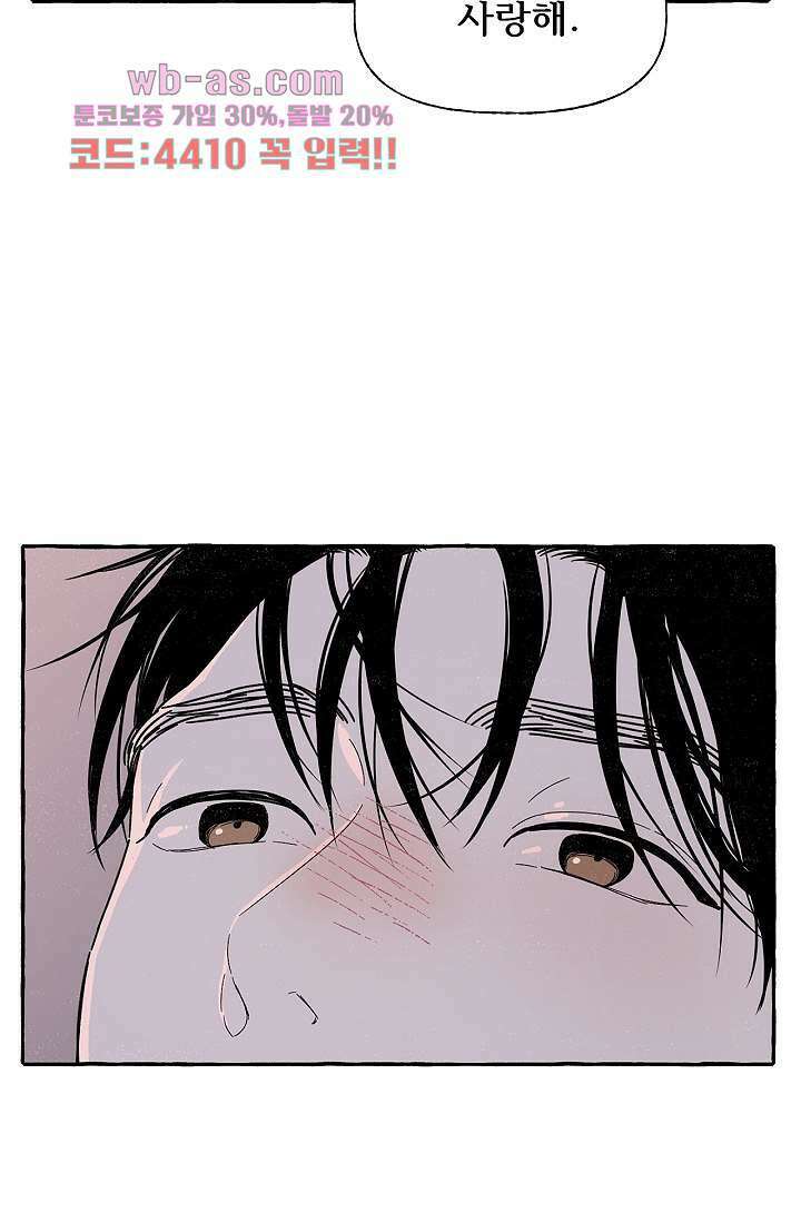 너로 인해 22화 14