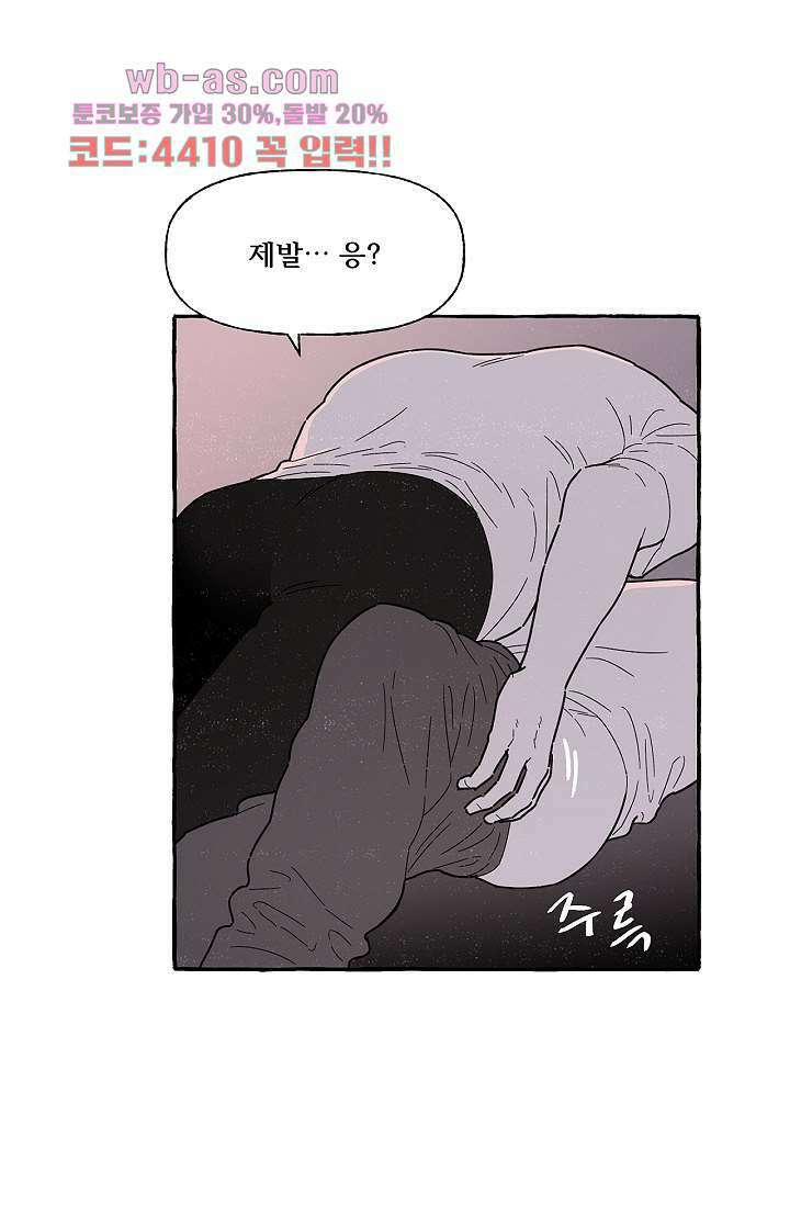 너로 인해 22화 15