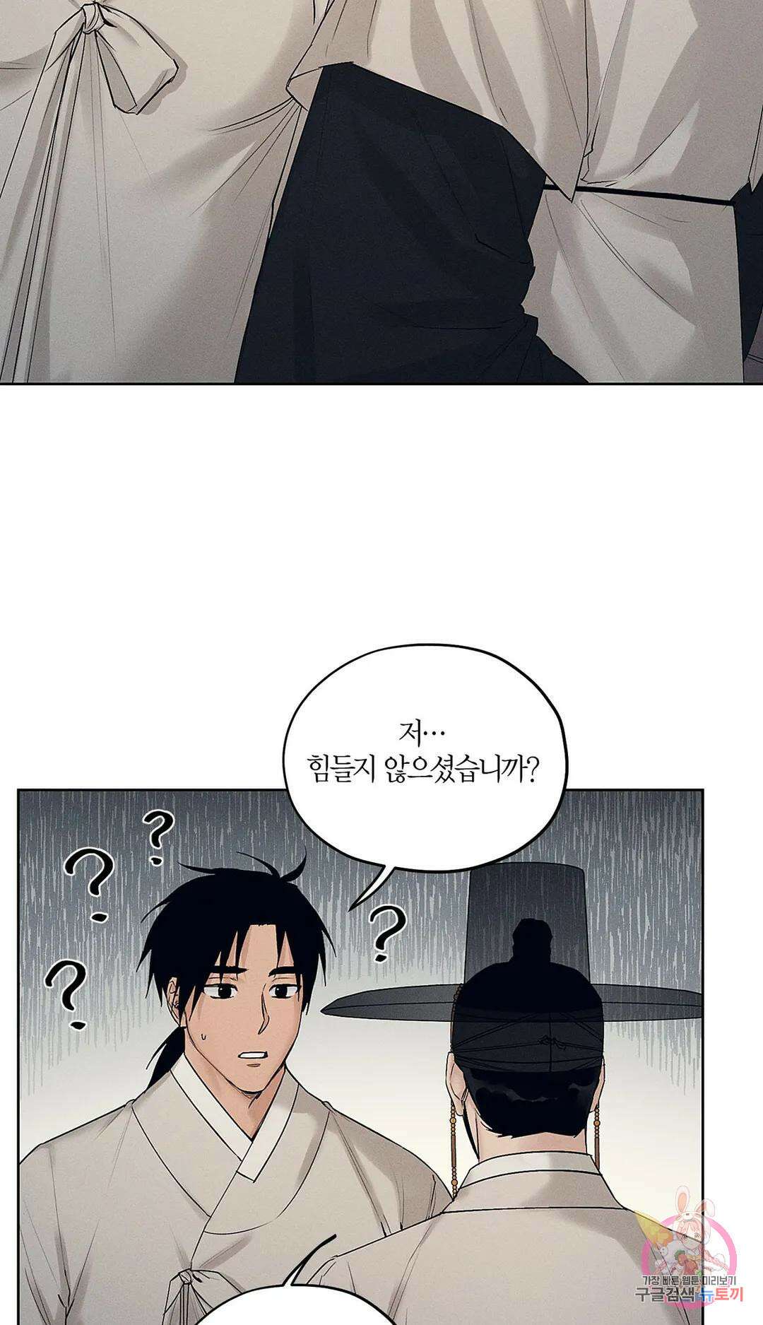 조선음구공방 11화 4