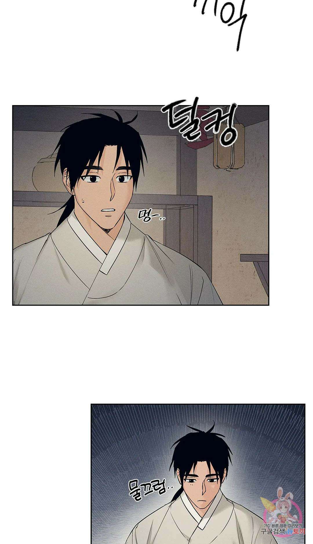 조선음구공방 11화 9