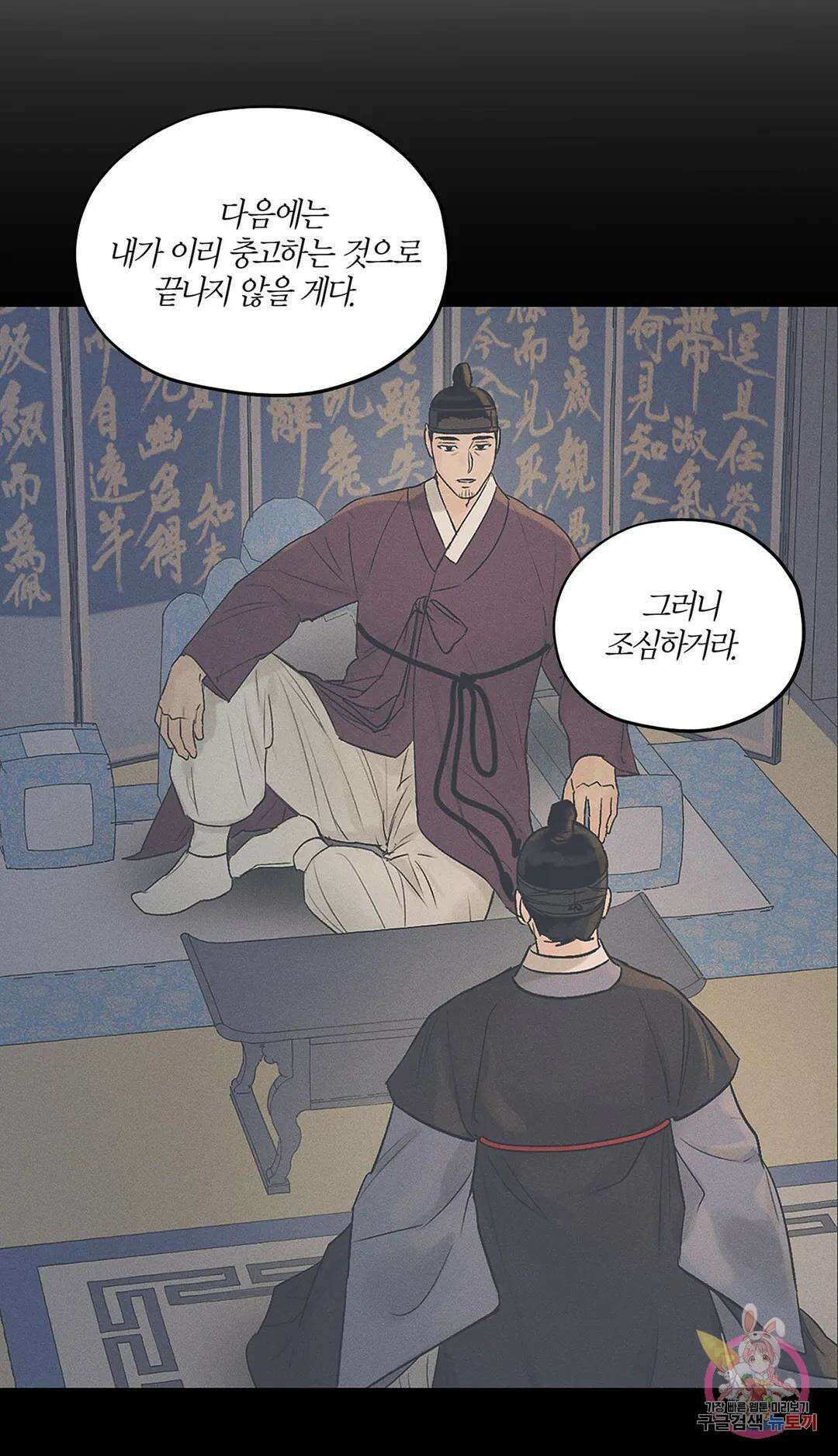 조선음구공방 11화 13