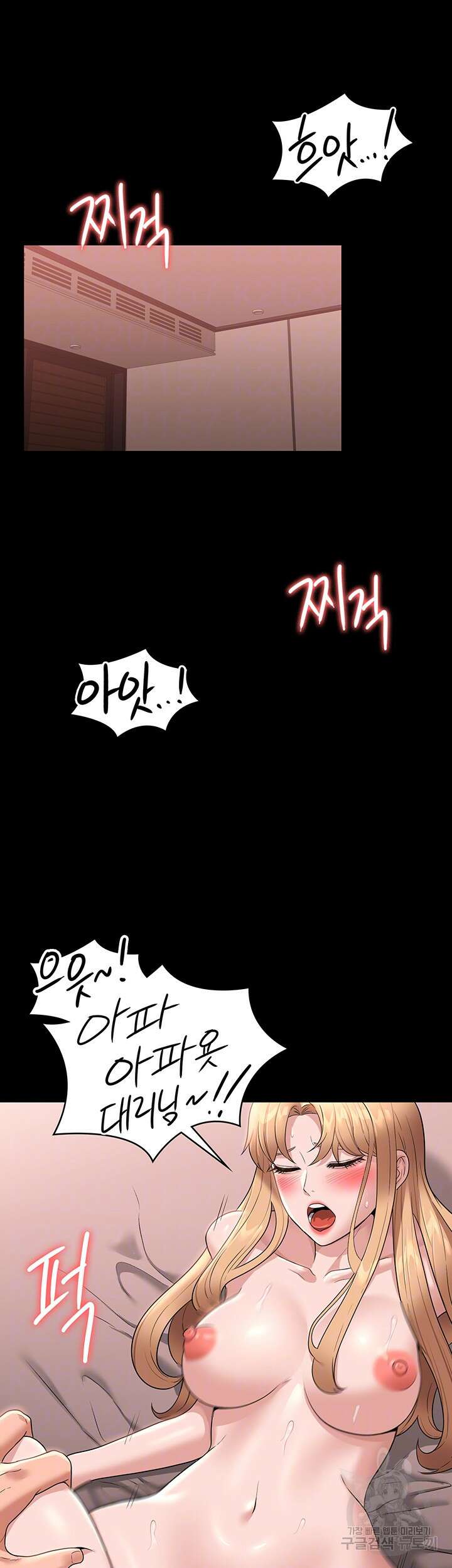 직장관리자 권한 61화 6