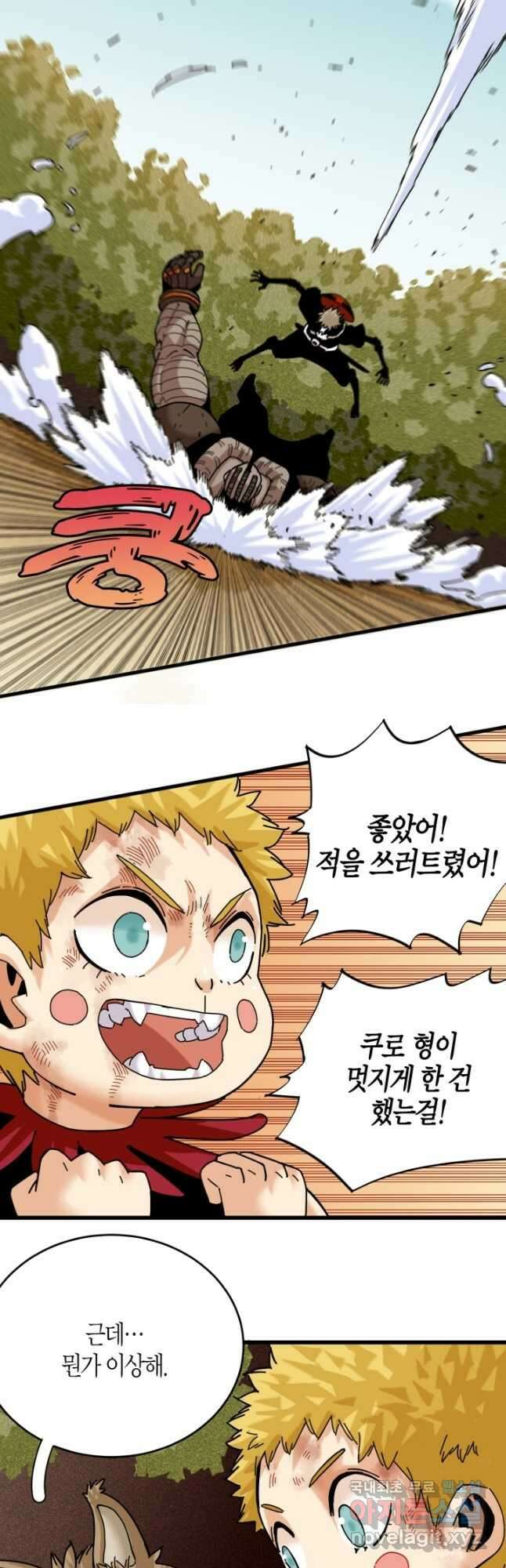 멸망한 세계를 되살리는 방법 125화 3