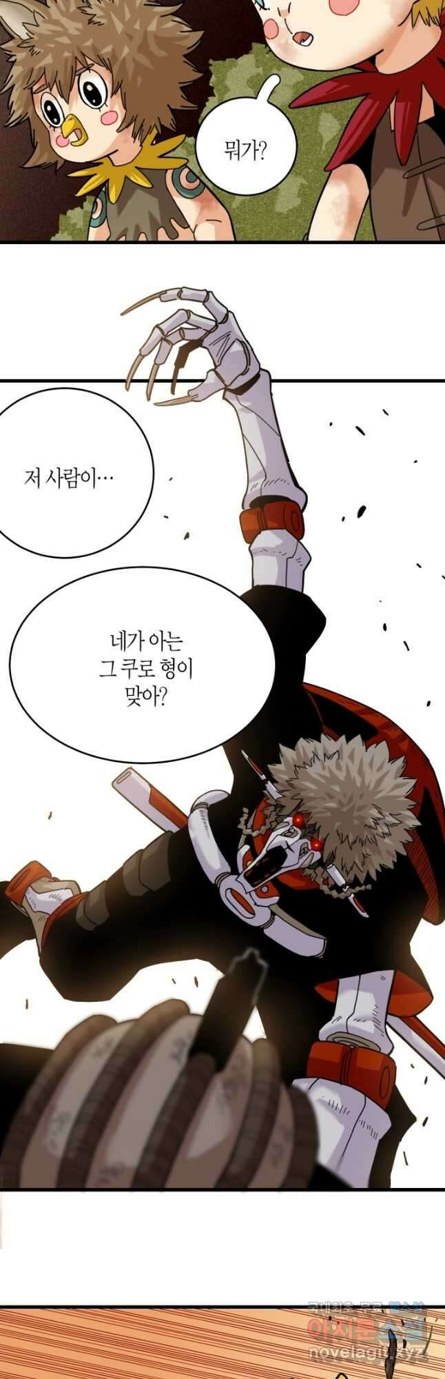 멸망한 세계를 되살리는 방법 125화 4