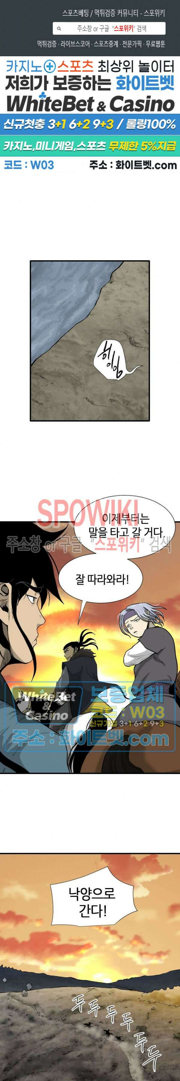 마교전사 30화 1