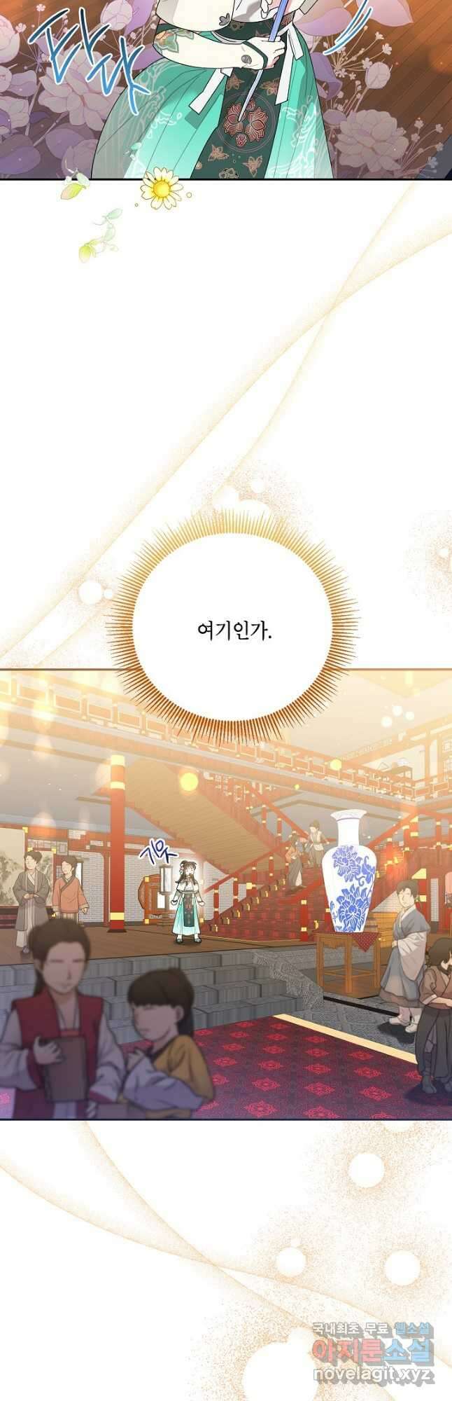 무협지 최고 악당의 귀한 딸입니다 84화 12