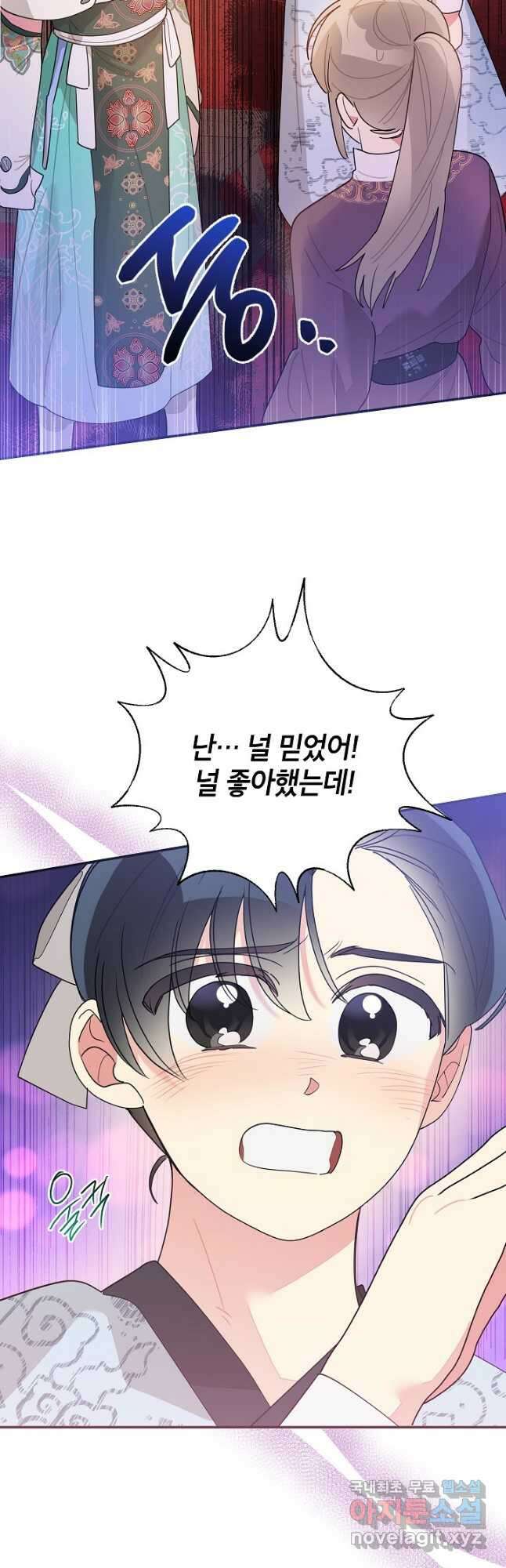 무협지 최고 악당의 귀한 딸입니다 84화 36