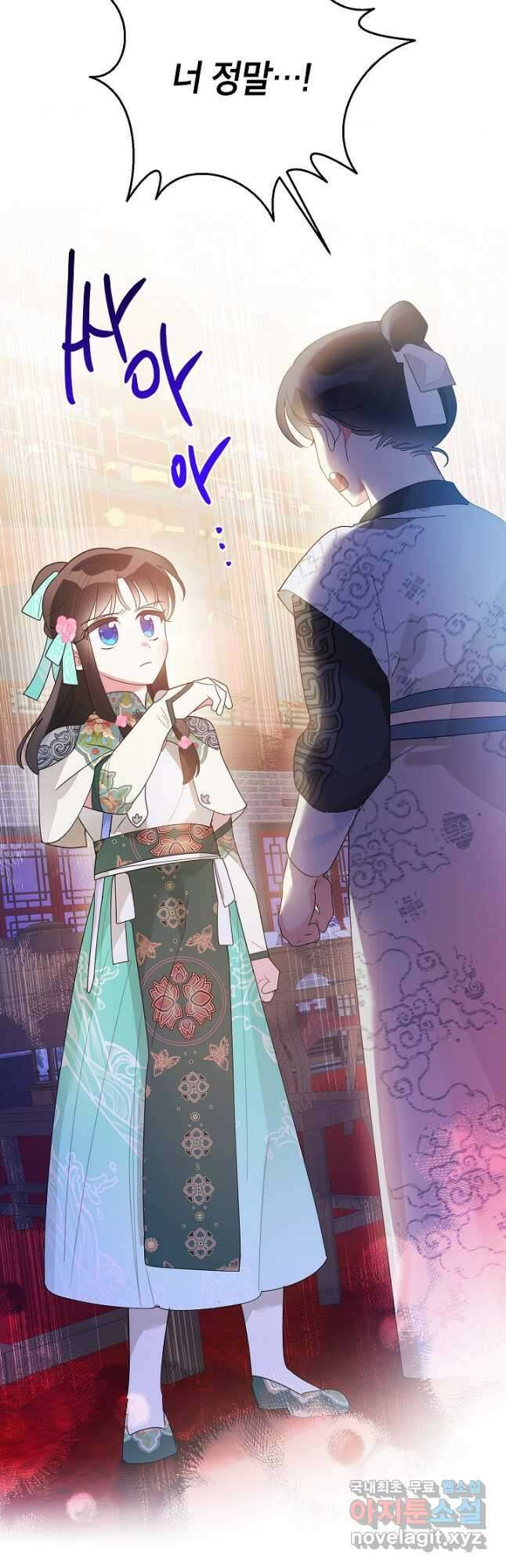 무협지 최고 악당의 귀한 딸입니다 84화 39