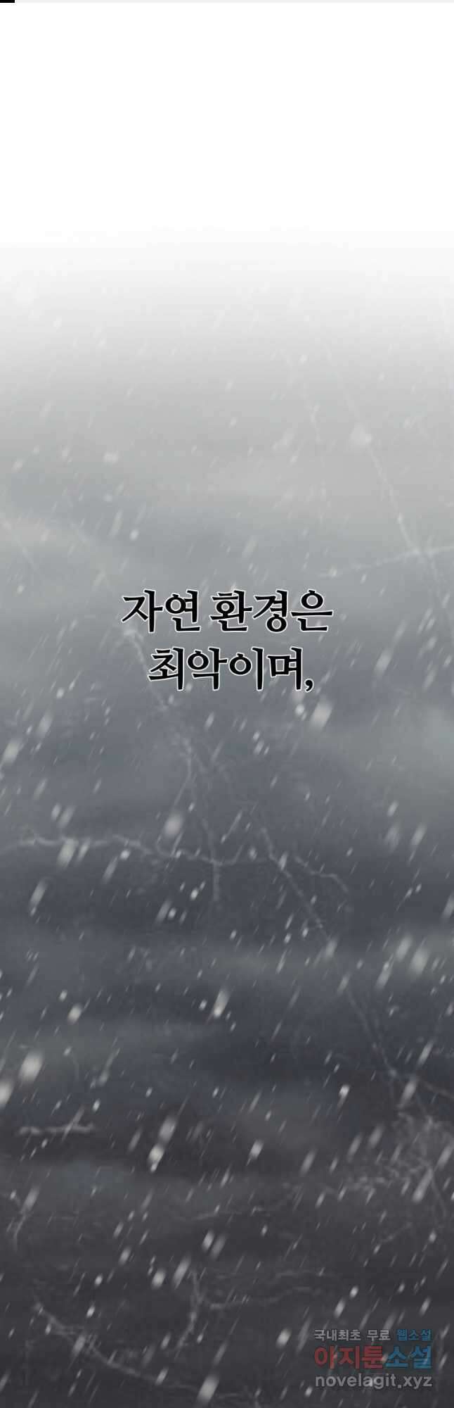 소드마스터로 회귀 23화 1