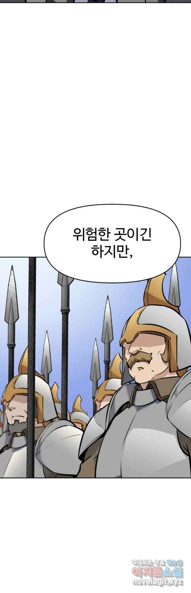 소드마스터로 회귀 23화 6