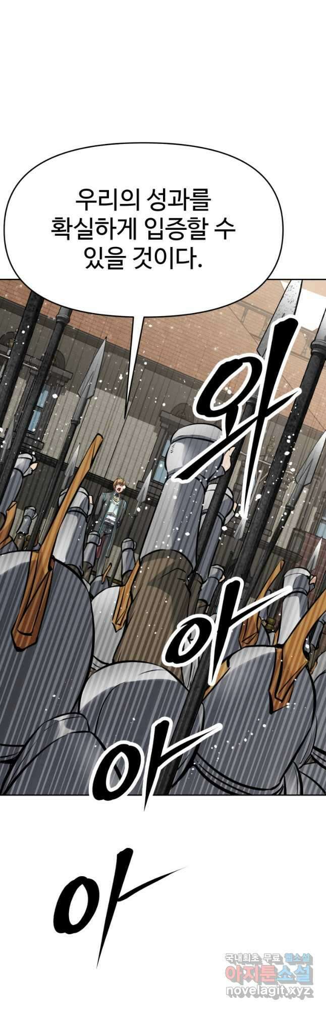 소드마스터로 회귀 23화 7