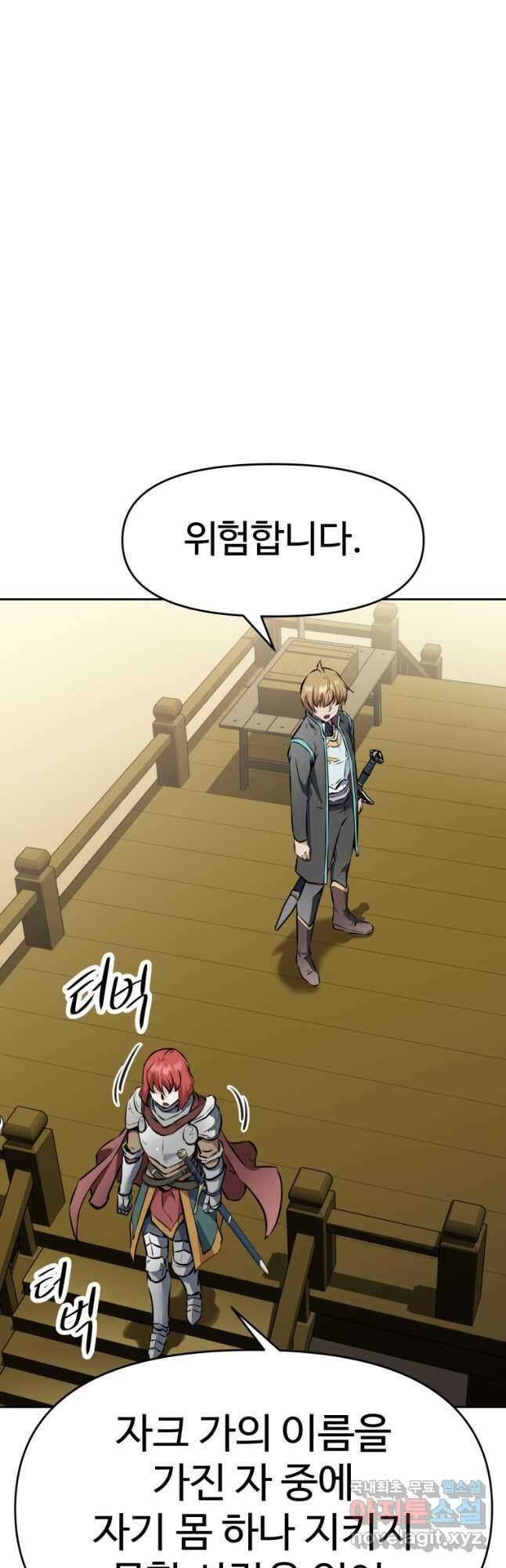 소드마스터로 회귀 23화 10