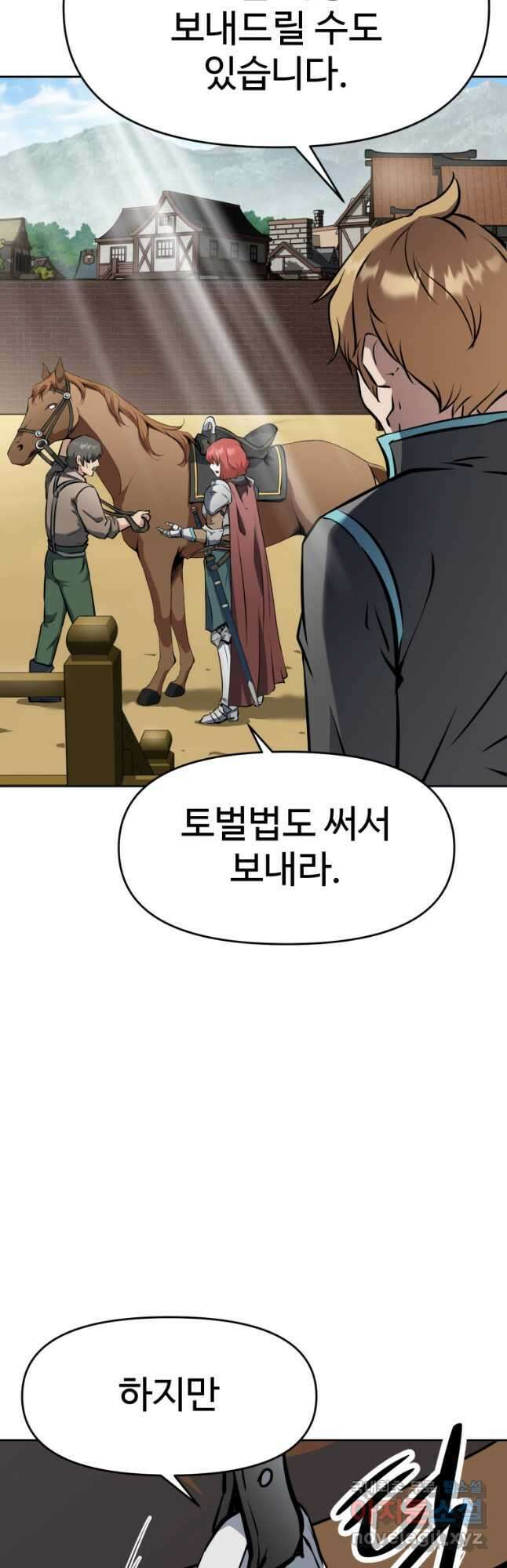 소드마스터로 회귀 23화 13