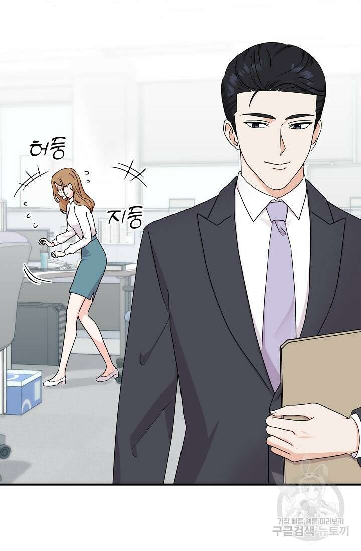 상사와의 수상한 잠자리 52화 10