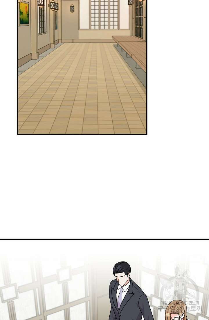 상사와의 수상한 잠자리 52화 13