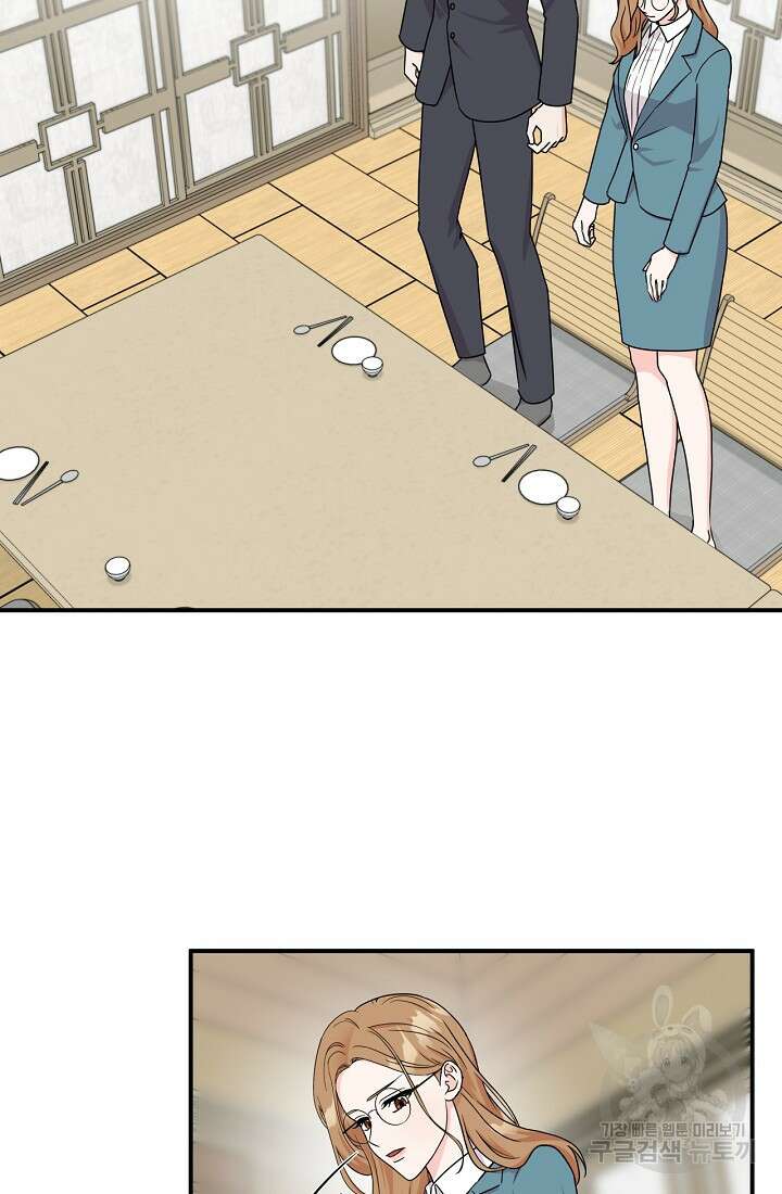 상사와의 수상한 잠자리 52화 14