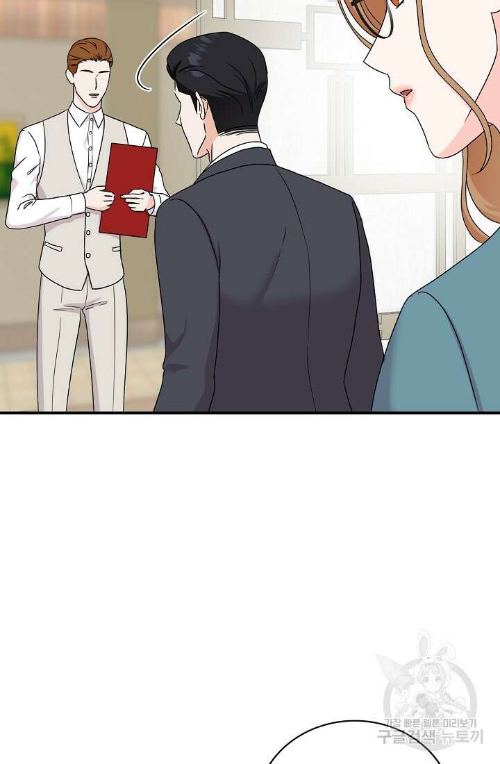 상사와의 수상한 잠자리 52화 17
