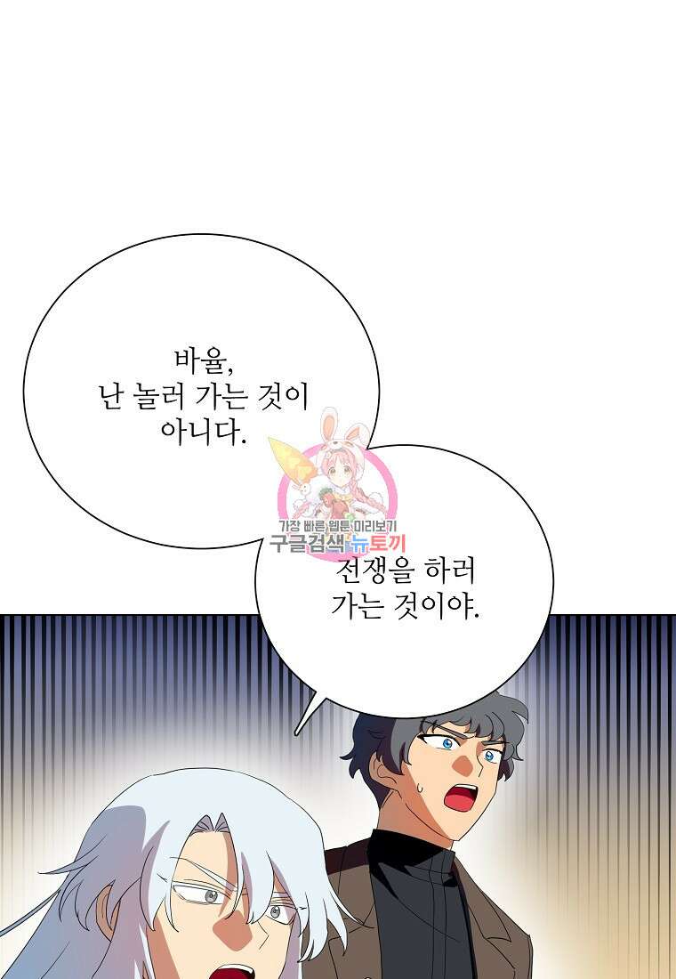정령의 펜던트 195화 1