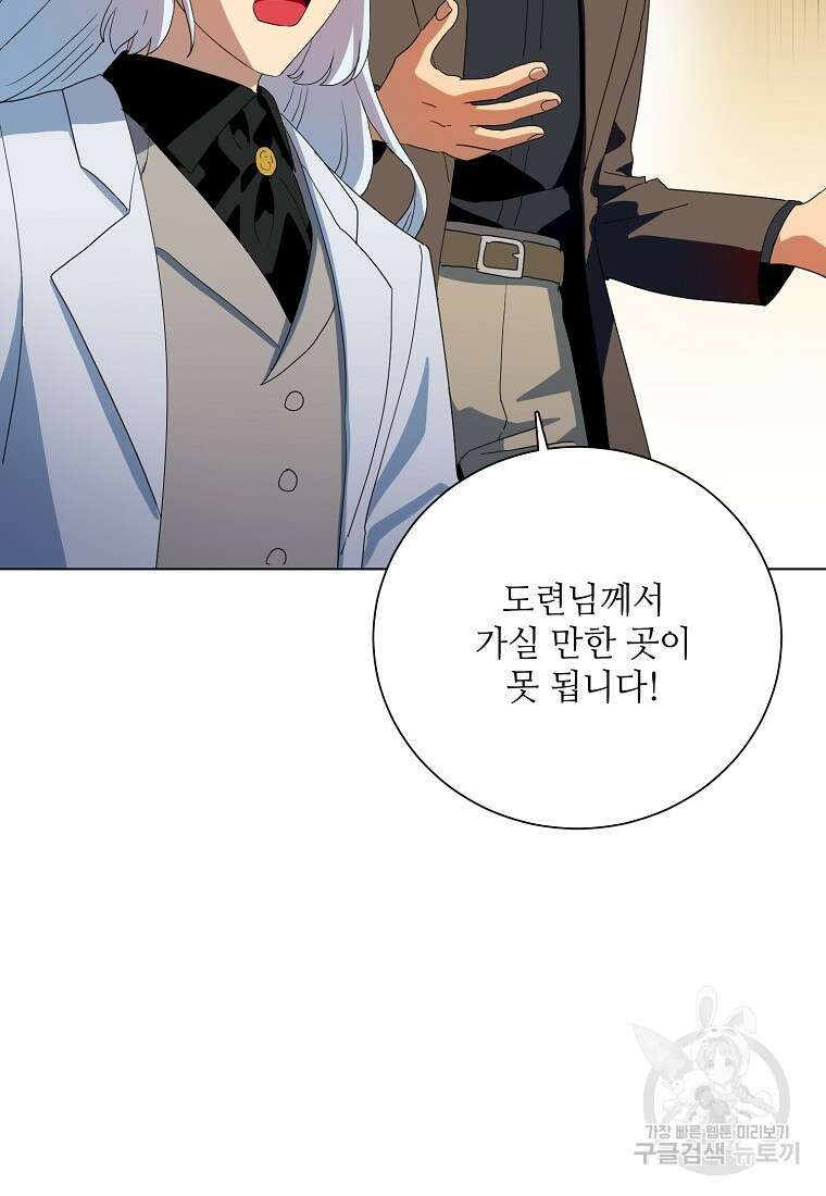 정령의 펜던트 195화 2