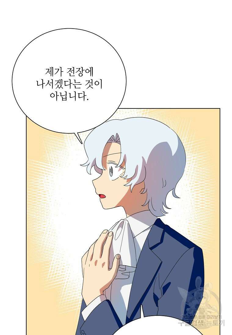 정령의 펜던트 195화 3
