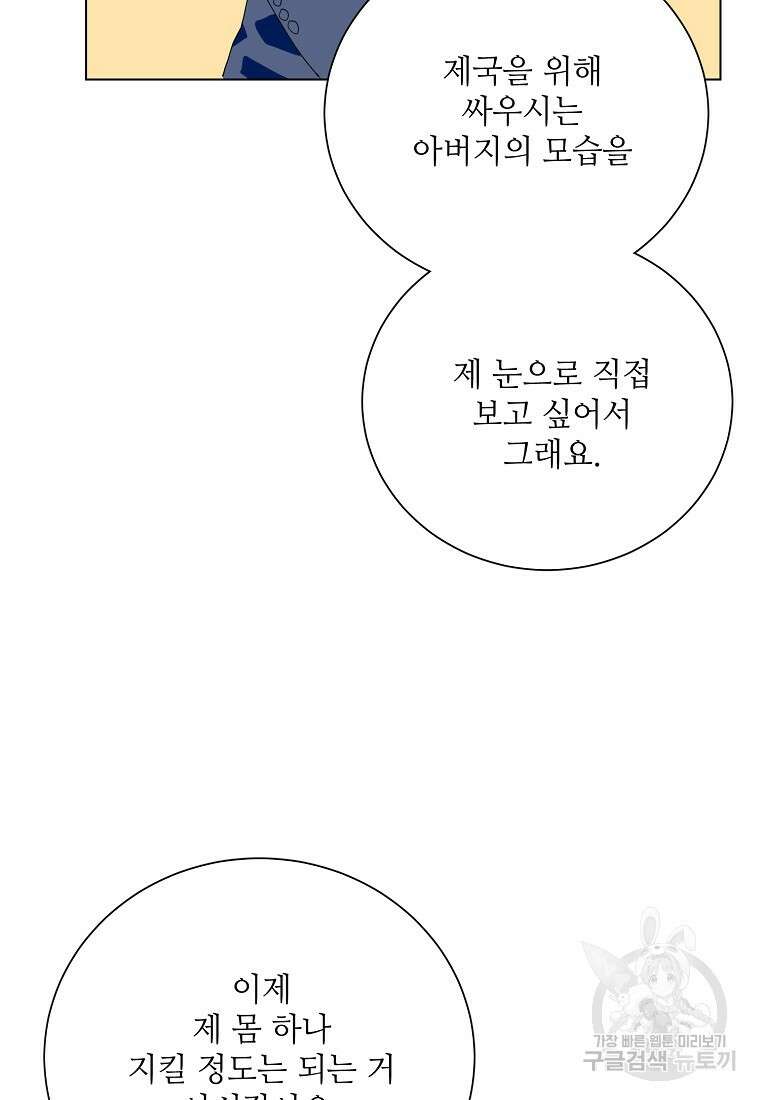 정령의 펜던트 195화 4
