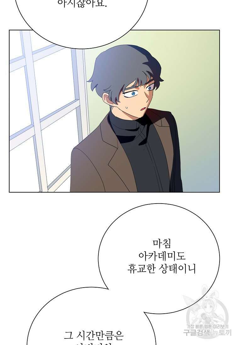 정령의 펜던트 195화 5