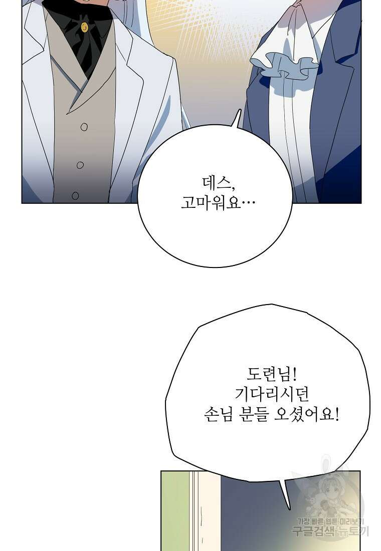 정령의 펜던트 195화 13