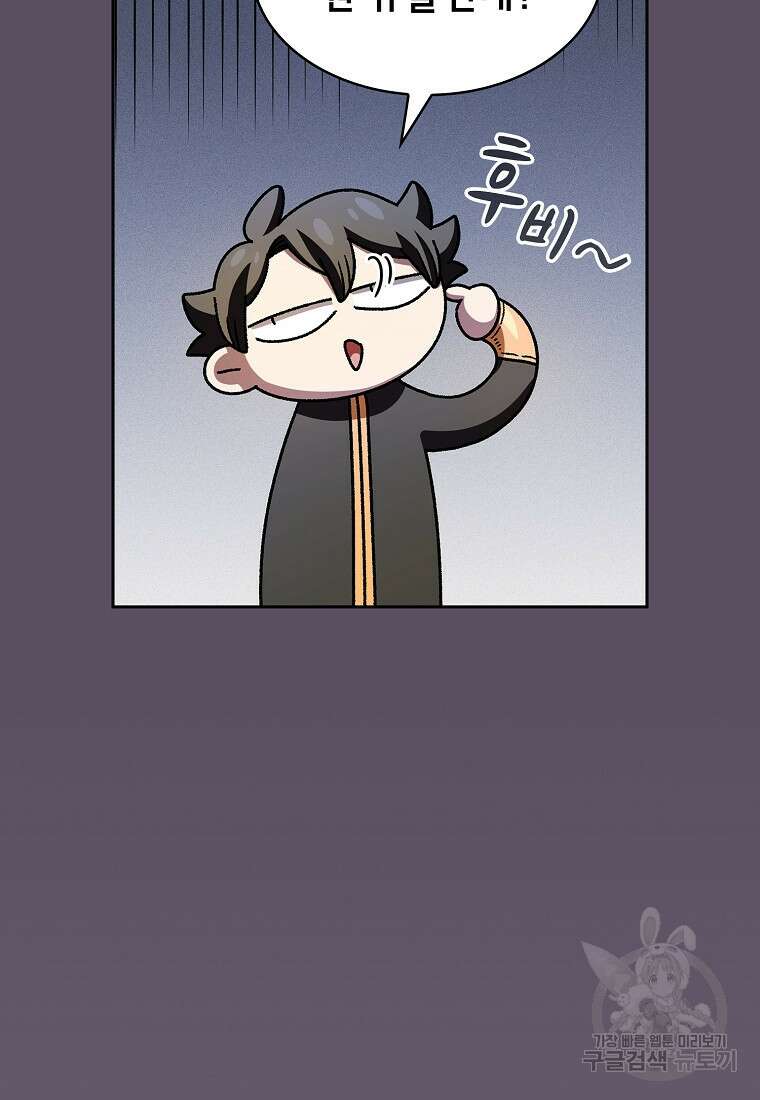 FFF급 관심용사 149화 14