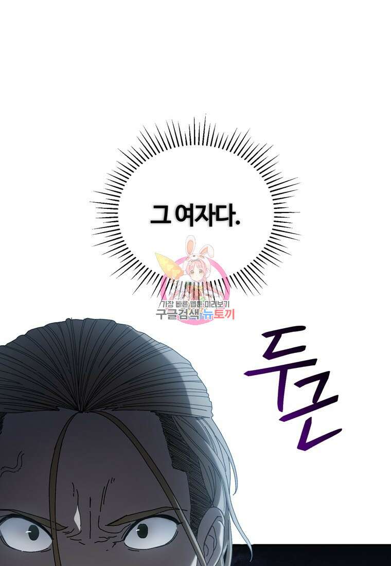 생존학 개론 23화 1