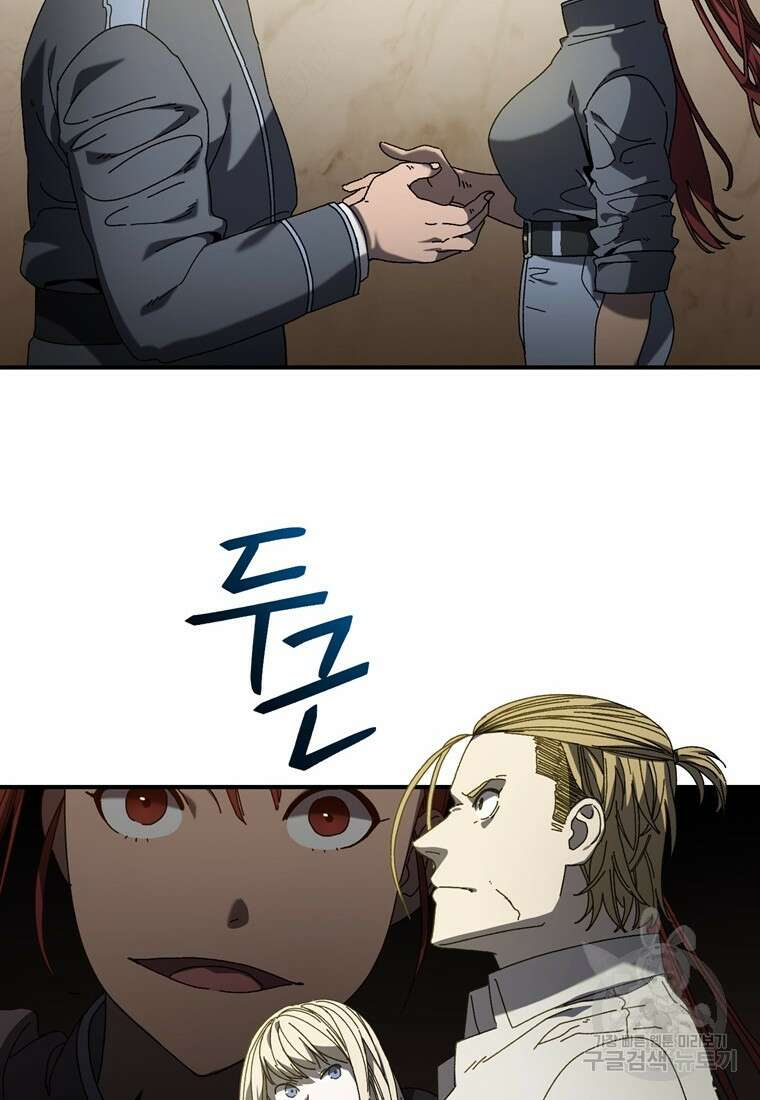 생존학 개론 23화 4