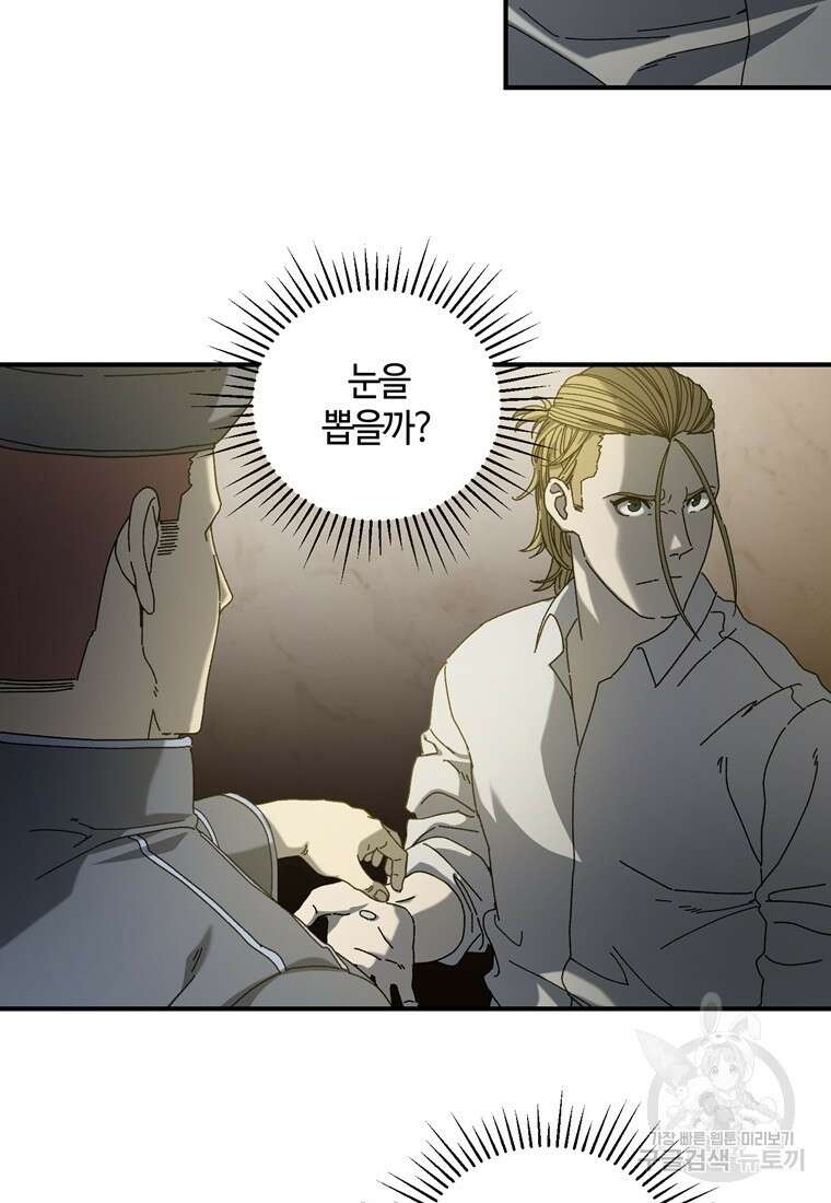 생존학 개론 23화 8