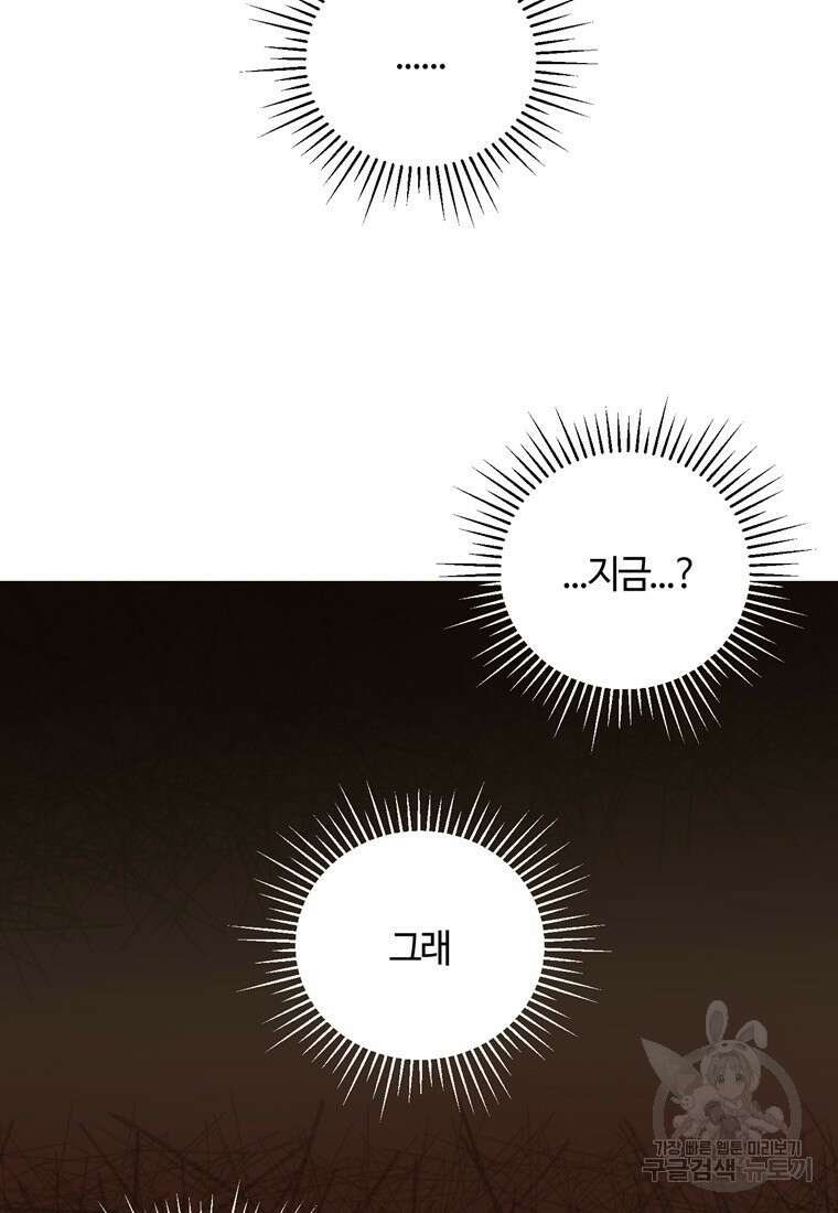 생존학 개론 23화 10