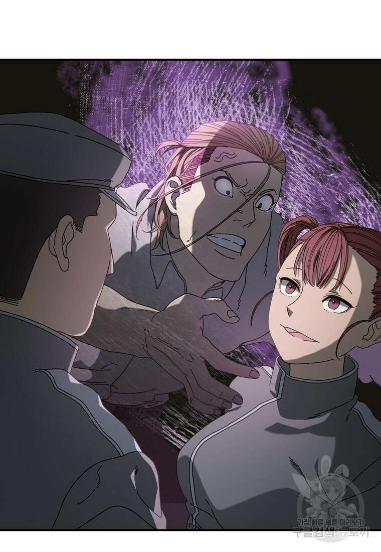 생존학 개론 23화 12