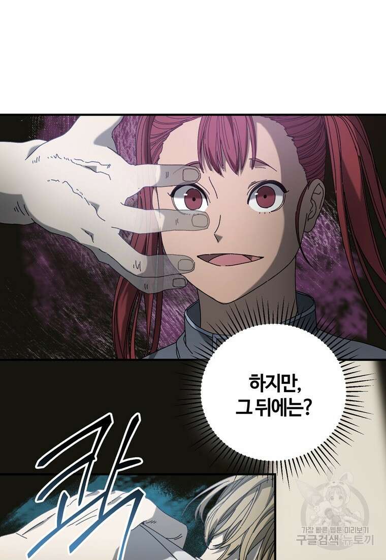 생존학 개론 23화 13